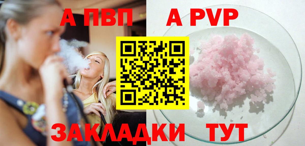 Alfa_PVP крисы CK  A PVP крисы CK  Гусиноозёрск  Вход с VPN  A PVP  Alpha PVP мука 