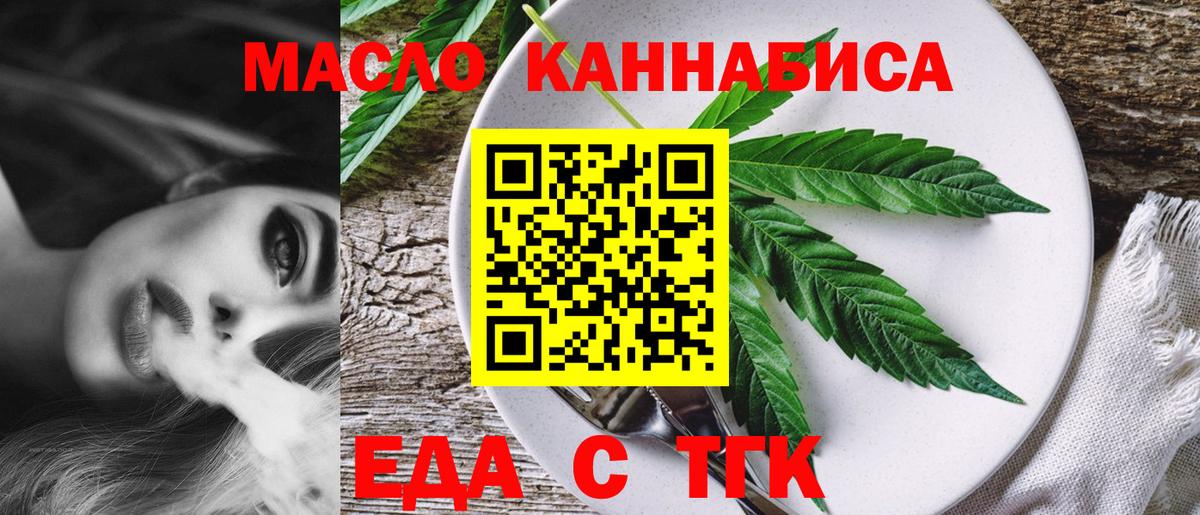 Canna-Cookies конопля Гусиноозёрск