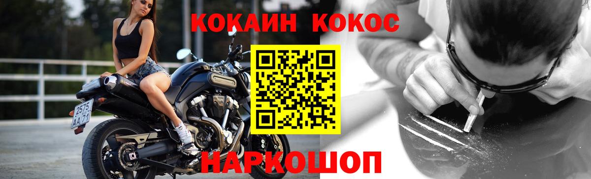 Cocaine  Гусиноозёрск  Cocaine FishScale 