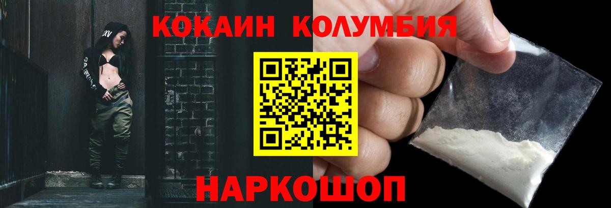 Кокаин VHQ Гусиноозёрск