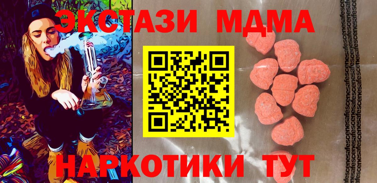 Ecstasy  Экстази MDMA  Гусиноозёрск  Вход с VPN  Ecstasy 250 мг 