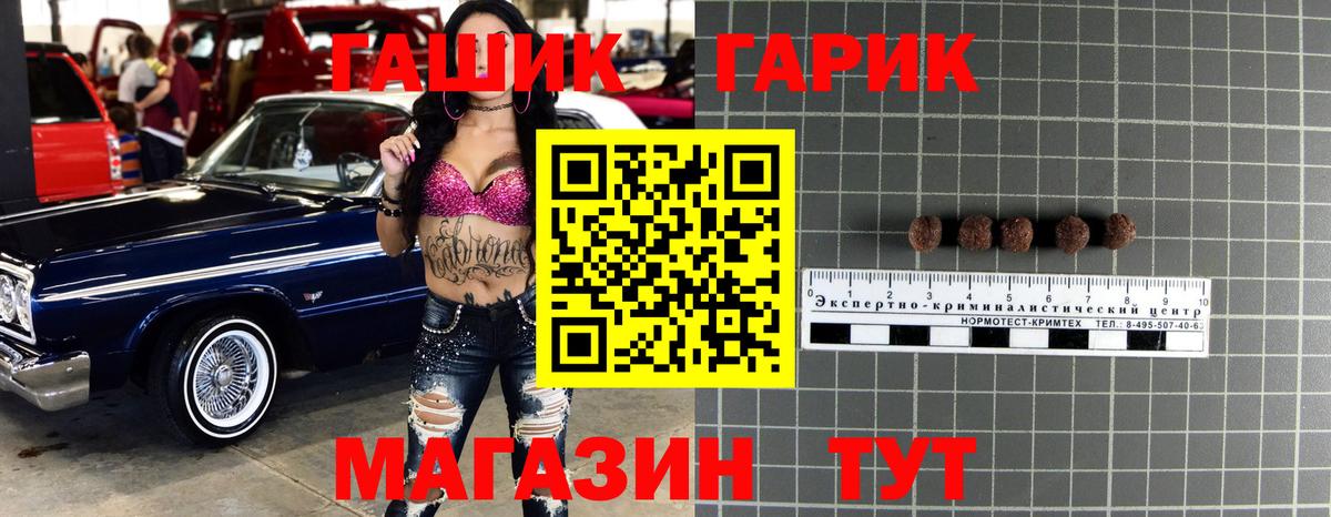 ГАШ ice o lator Гусиноозёрск