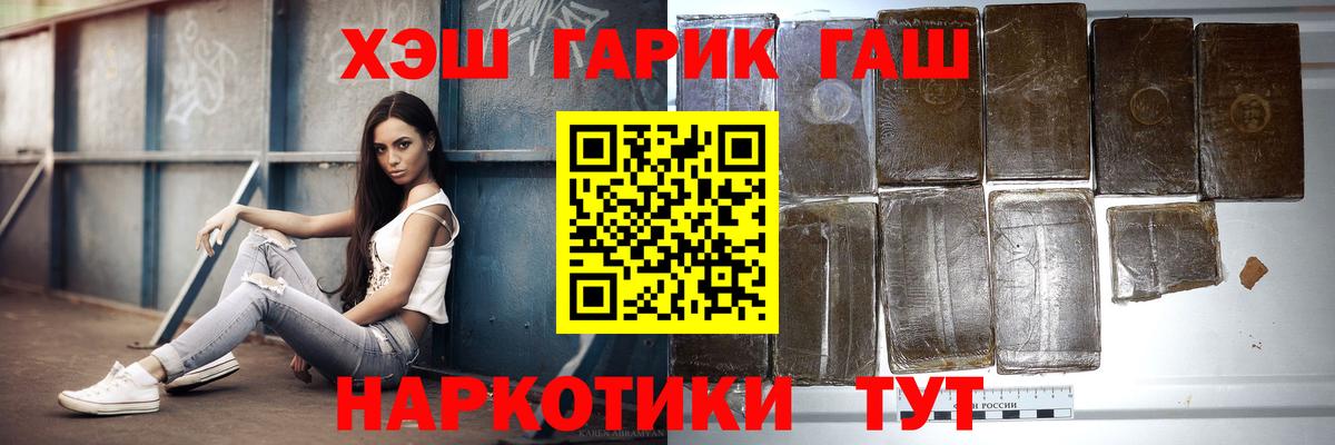 ГАШ Cannabis Гусиноозёрск