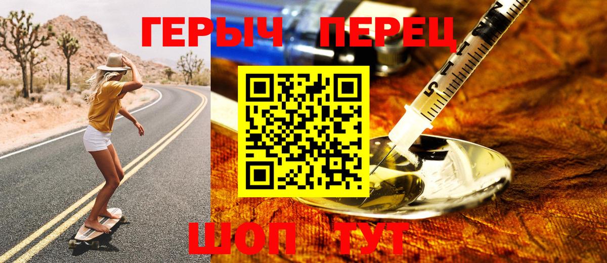 Героин афганец Гусиноозёрск