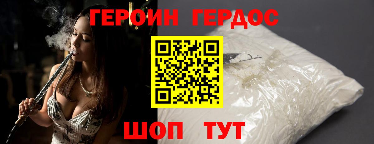 ГЕРОИН VHQ  Вход с VPN  Гусиноозёрск 