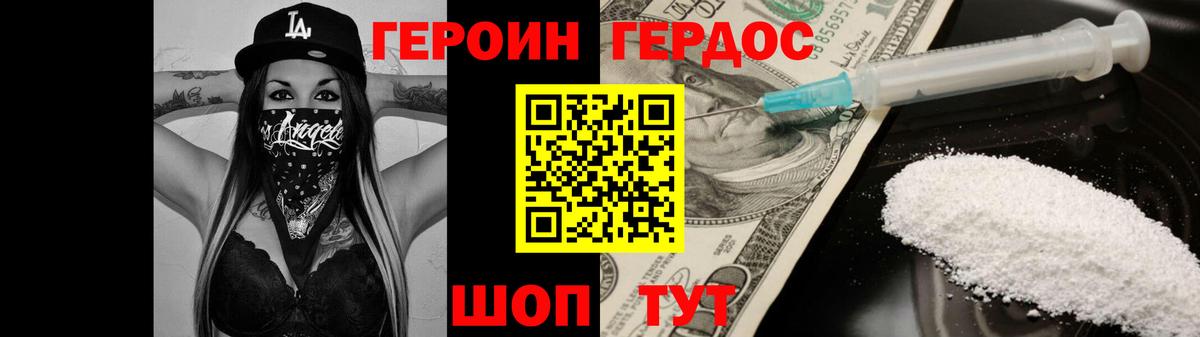 Героин  Гусиноозёрск  ГЕРОИН хмурый 