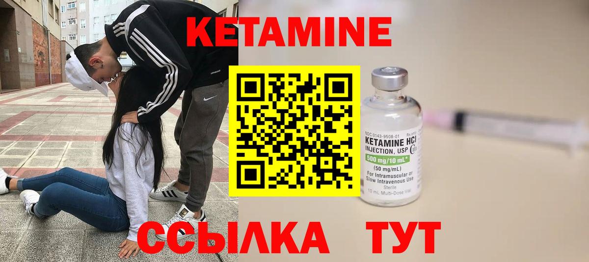 Кетамин VHQ  Гусиноозёрск  КЕТАМИН ketamine 