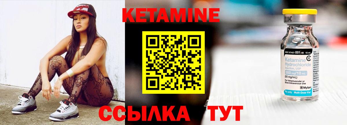 Гусиноозёрск  КЕТАМИН VHQ  Вход с VPN 