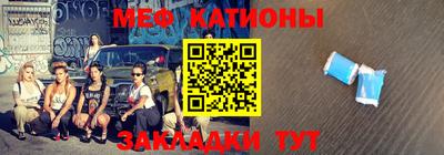 мяу мяу кристалл Балашиха