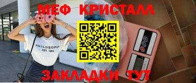 кристаллы Балаково