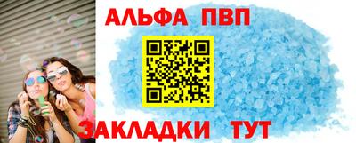 альфа пвп Балахна