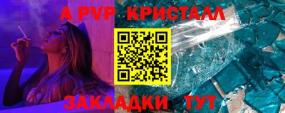 прущие крисы Бийск