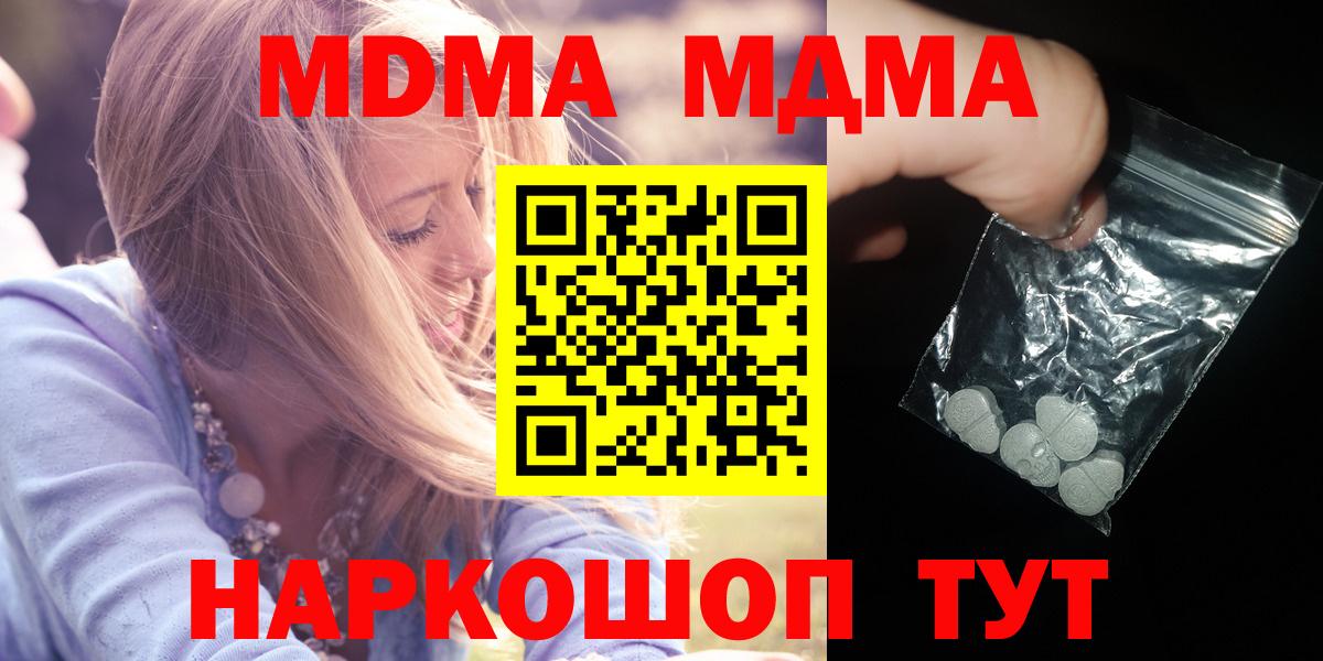 MDMA  Гусиноозёрск  МДМА crystal  MDMA Molly 