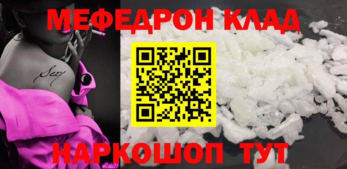 Меф кристаллы Гусиноозёрск