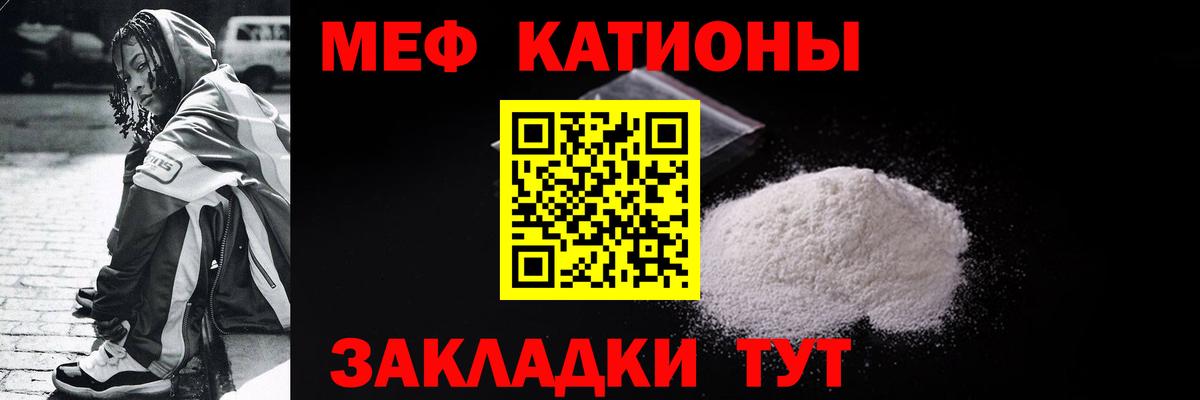 Меф мука  МЯУ-МЯУ  Вход с VPN  Гусиноозёрск  МЯУ-МЯУ мука 