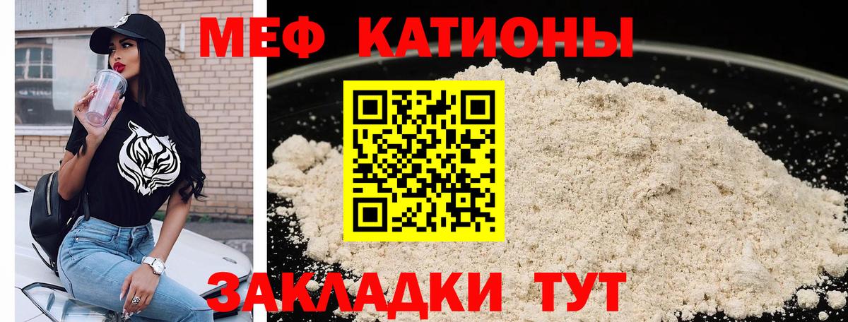 МЕФ mephedrone  МЯУ-МЯУ VHQ  Гусиноозёрск 