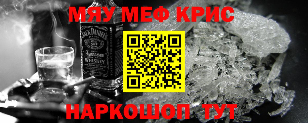 Меф  Гусиноозёрск