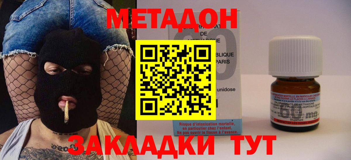 Гусиноозёрск  МЕТАДОН methadone  Вход с VPN 