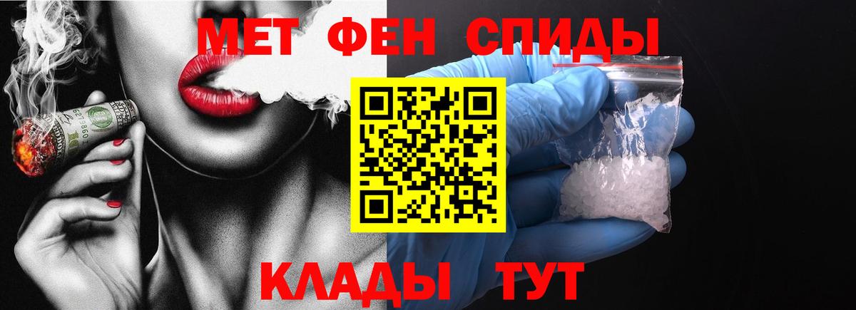 МЕТАМФЕТАМИН Methamphetamine Гусиноозёрск
