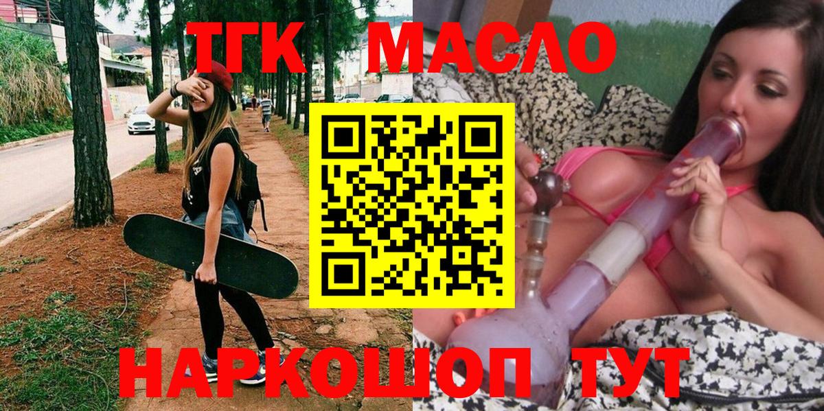 Дистиллят ТГК концентрат  Вход с VPN  Гусиноозёрск 