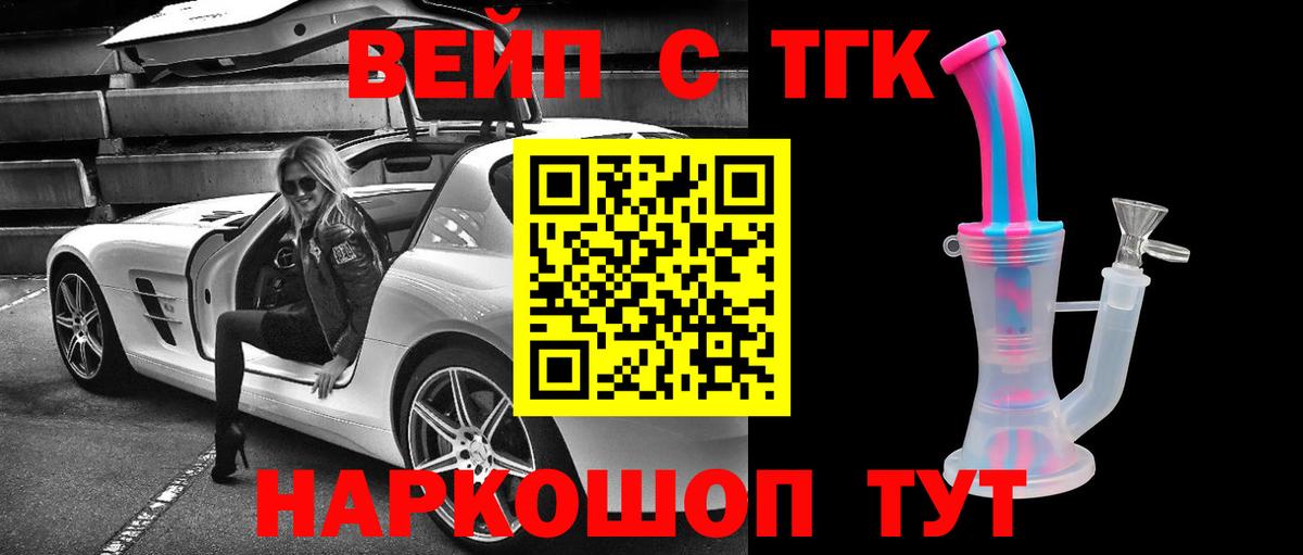 Дистиллят ТГК гашишное масло Гусиноозёрск