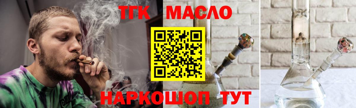 где продают   Дистиллят ТГК концентрат  Гусиноозёрск  ТГК THC oil 